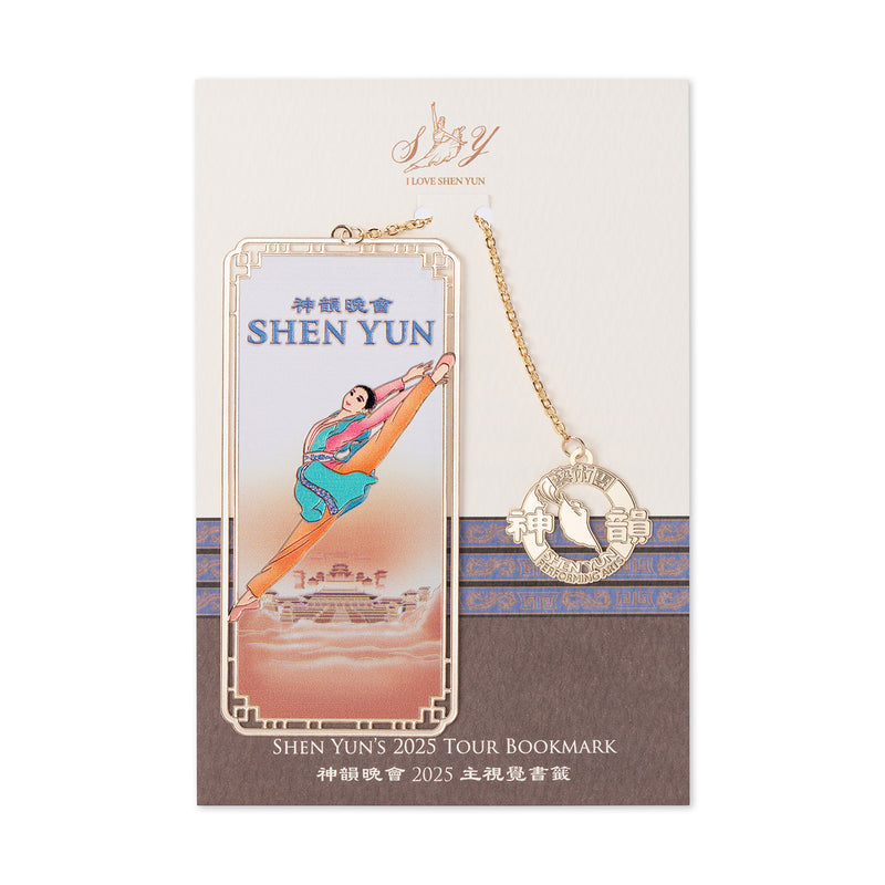 Shen Yun's 2025 Poster Bookmark with Package - Shen Yun Collections