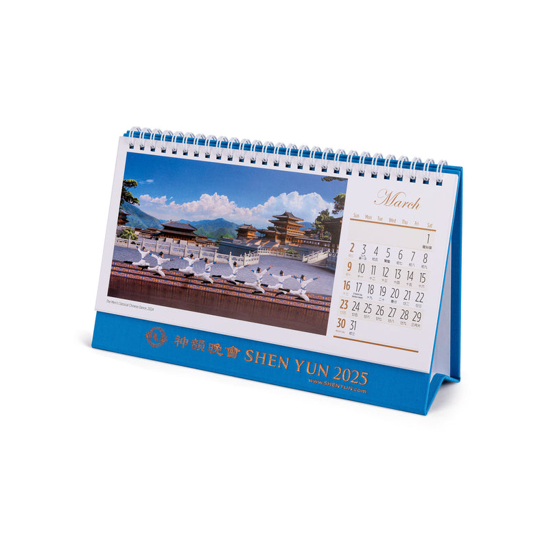 2025 Shen Yun Performance Desk Calendar View 1 - Shen Yun Collections