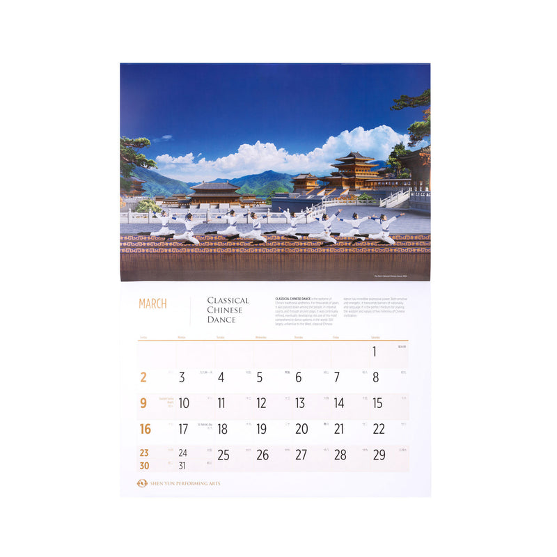 2025 Shen Yun Performance Wall Calendar View 1 - Shen Yun Collections