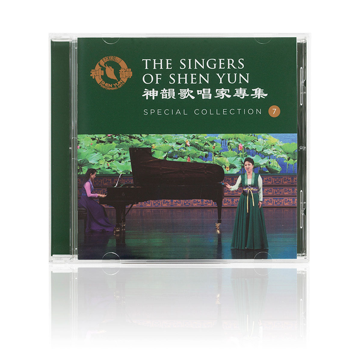 The Singers of Shen Yun: Special Collection No. 7 Front - Shen Yun Collection